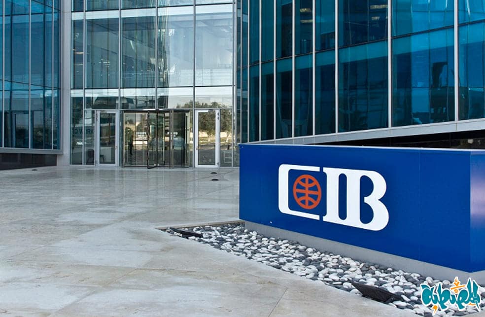 وظائف البنك التجاري الدولي CIB
