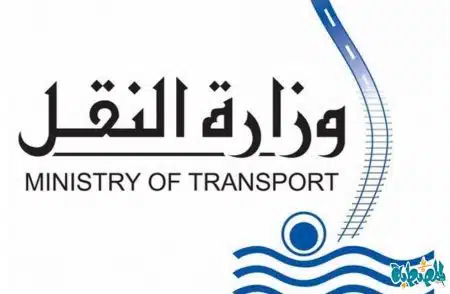 وظائف وزارة النقل والمواصلات المصرية