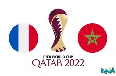 موعد مباراة المغرب وفرنسا