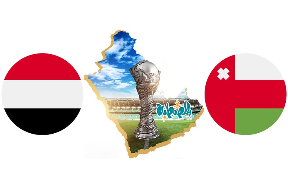 موعد مباراة عمان واليمن