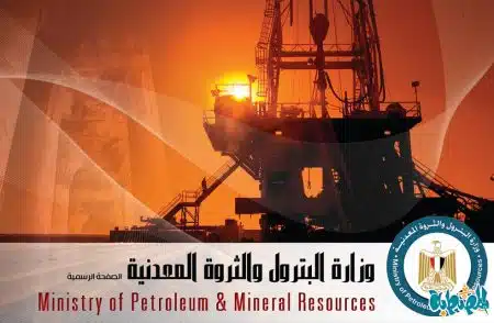 وظائف وزارة البترول والثروة المعدنية
